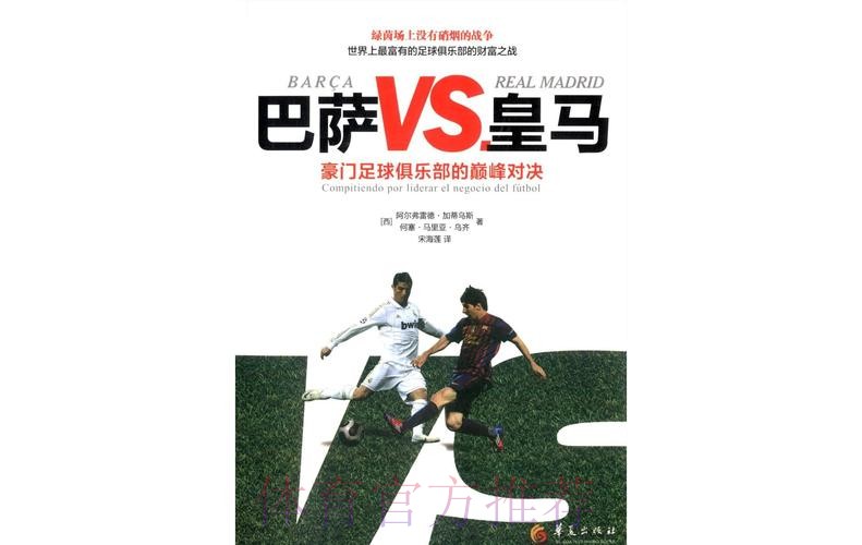 西蒙尼:巴萨和皇马还要直接交锋 我们会战到最后